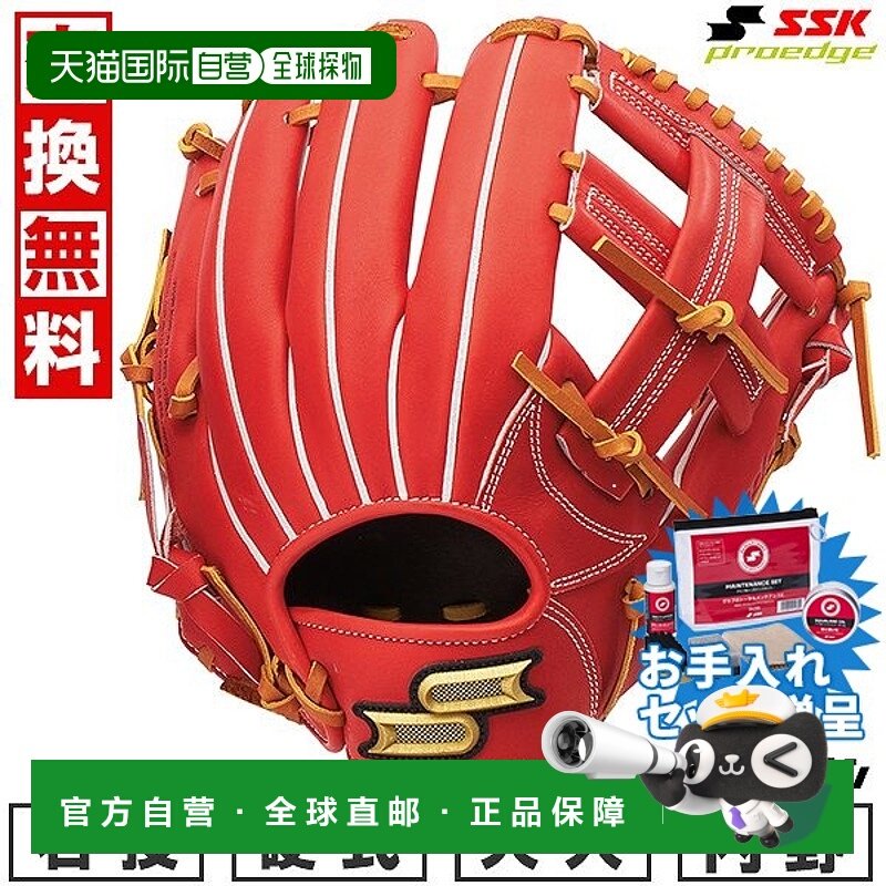 日本直邮SSK Pro Edge 系列 B 棒球手套硬式棒球成人款内野手手套