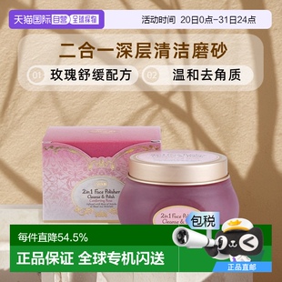 香港直郵Sabon薩邦二合一面部磨砂膏潔面霜柔和細(xì)膩清潔煥活鮮肌
