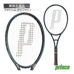 日本直邮空拍Prince 网球拍Phantom Graphite 100/PHANTOM GRAPH