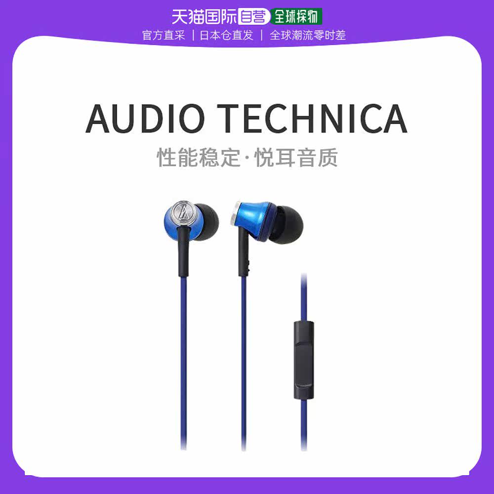 Not Specified 7.5*3.5*13.2cm ���ձ�ֱ�ʡ�Audio Technica�����������ֻ�������ɫATH-CK330iS