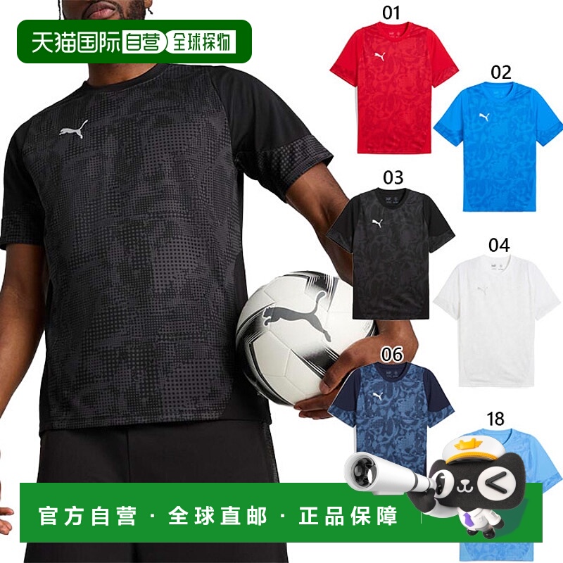 日本直邮PUMA 彪马 男士团队杯 TEAMCUP TR SS 衬衫 足球服 五人