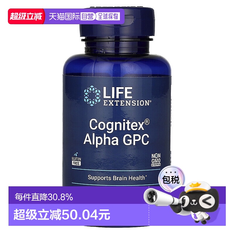 香港直发life extension膳食营养补充剂支持大脑健康30粒胶囊蓝莓