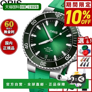 日本直邮ORIS Aquis Date Caliber 400 AQUIS 潜水表男女自动机械