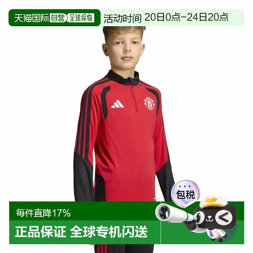 欧洲直邮ADIDAS 曼联26/27赛季Tiro系列青少年半拉链训练运动衫
