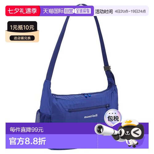 1h可退 日本直邮montbell 可折叠轻便肩背包 M 单肩包 1123970