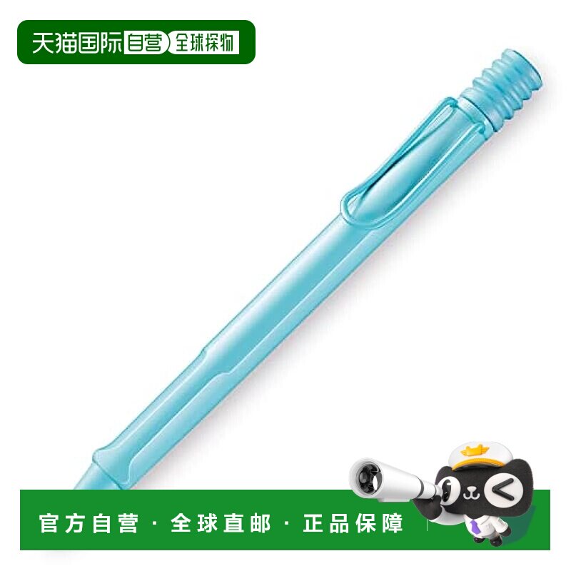 日本直邮Lamy凌美 油性圆珠笔 水色天空色 限量 进口正品L2D1AS