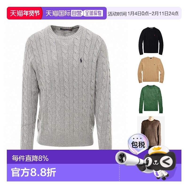 美国直邮POLO RALPH LAUREN 拉夫劳伦男款绞花圆领毛衣针织衫,运动服/休闲服装,运动毛衣/线衫,淘宝优惠券,粉丝福利购,淘宝优惠卷