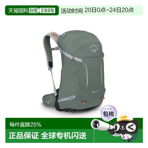 Osprey小鹰Hikelite骇客系列登山徒步旅行户外轻量背包28L