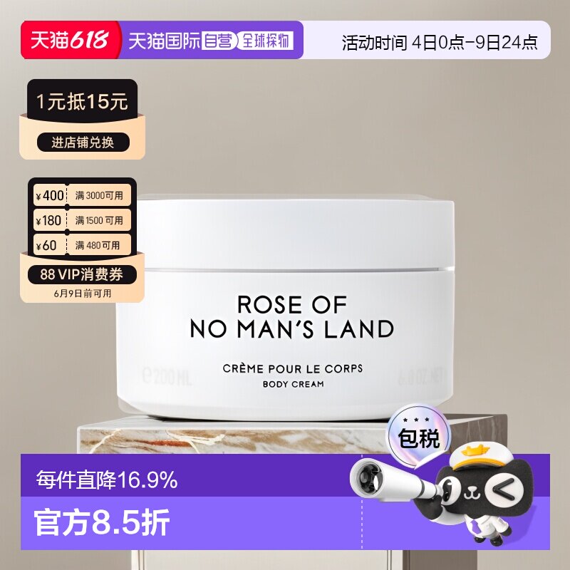 香港直邮Byredo柏芮朵系列舒缓身体乳霜白色浪漫滋润200ml正品