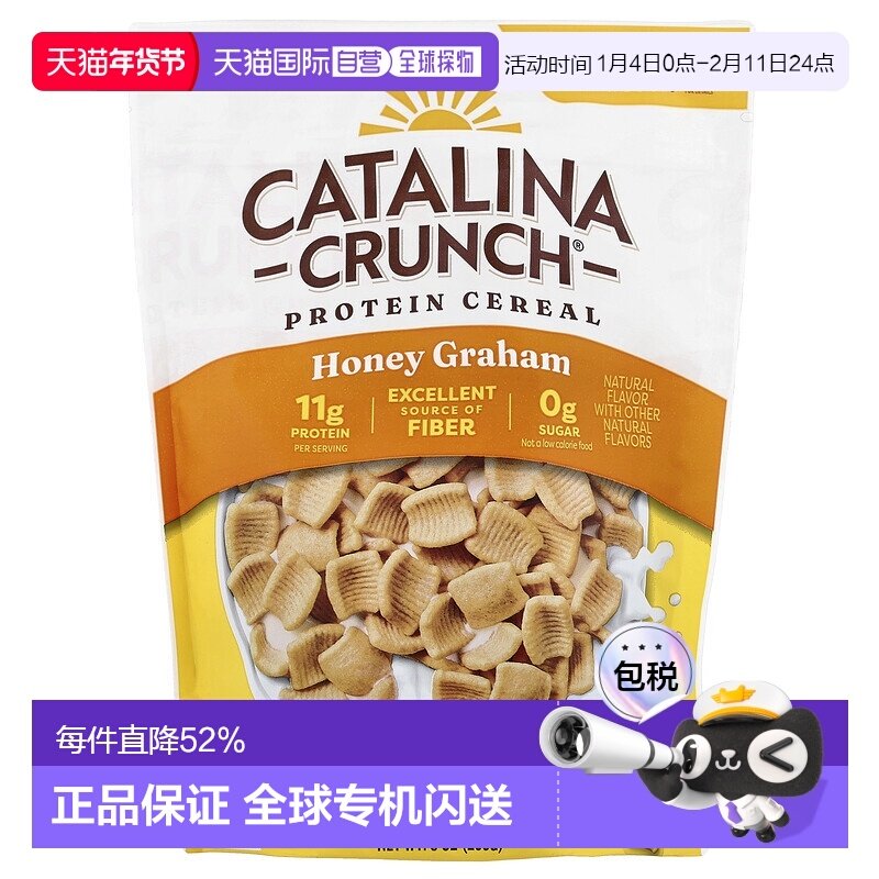 香港直发Catalina Crunch生酮友好麦片255g蜂蜜全麦面粉袋装,咖啡/麦片/冲饮,水果/坚果混合麦片,淘宝优惠券,粉丝福利购,淘宝优惠卷