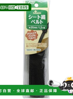 【日本直邮】Clover 编织安全带 25mm 黑色 26-412腰带