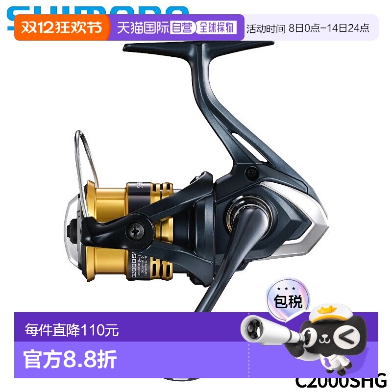 日本直邮SHIMANO禧玛诺通用纺车轮纺车轮 Sahara C2000SHG新款