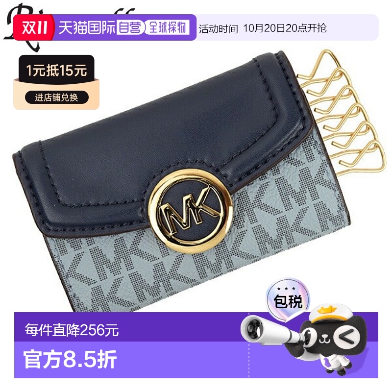 日本直邮MICHAEL KORS 奥特莱斯 d35s0gftp5b-nvmlt