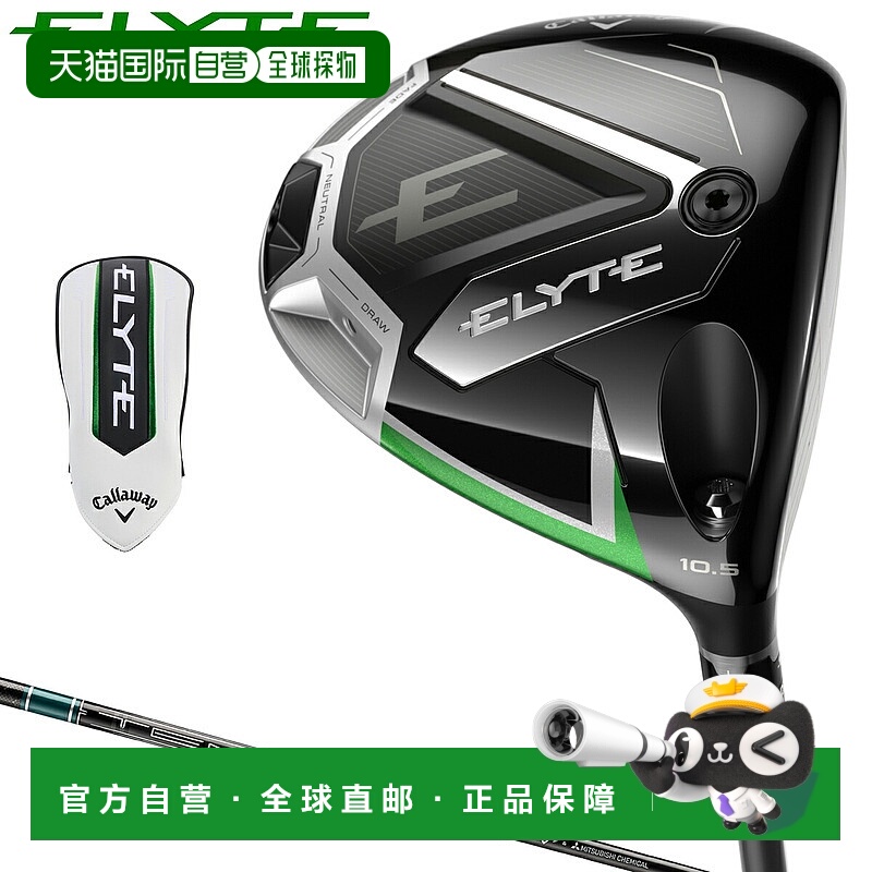 日本直邮Callaway 日本 ELYTE Elite 发球杆 TENSEI GREEN 60 适