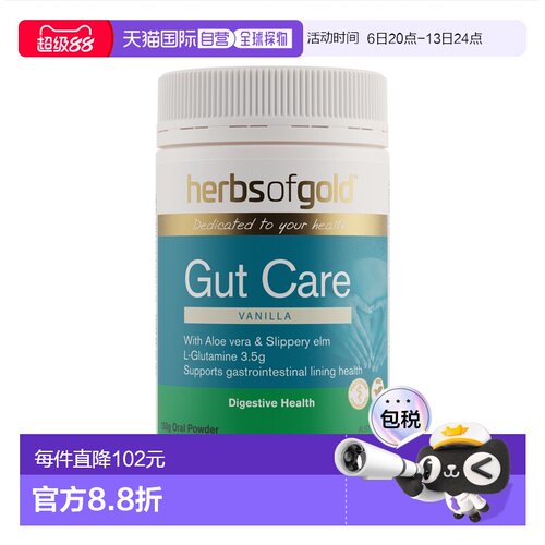澳大利亚直邮NEW-Herbs of Gold Gut Care 150g和丽康肠胃养胃粉1