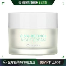 Cosmedica Skincare晚霜保湿滋润抗皱温和细腻嫩肤50G淡化视黄醇