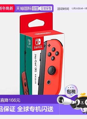【日本直邮】Nintendo任天堂游戏手柄正版Joy-Con(R)右手柄红色
