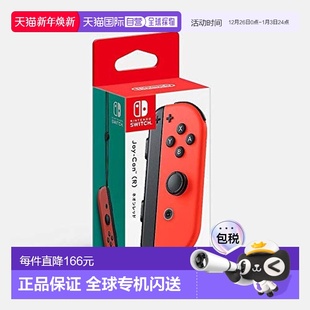 日本直邮 Nintendo任天堂游戏手柄正版 Con 右手柄红色 Joy