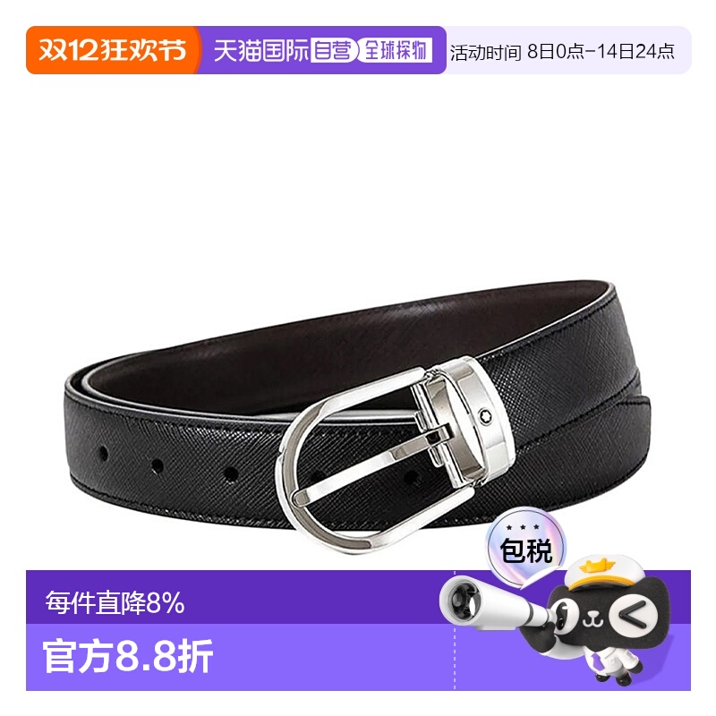 香港直邮MONTBLANC/万宝龙 男士腰带马蹄形带扣双面皮带黑色30mm