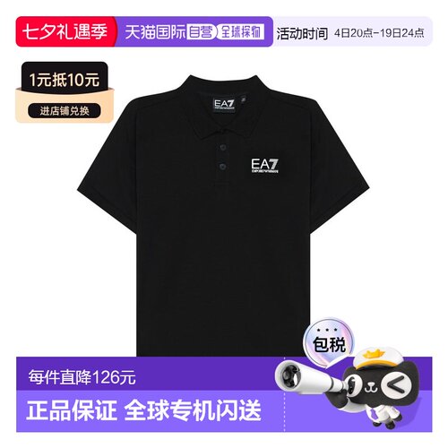 香港直邮Emporio Armani/阿玛尼EA7大童polo短袖T恤