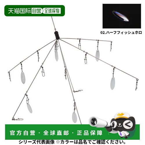 日本直邮Raid Japan 诱饵 Muscle Wire 02. 半鱼全息