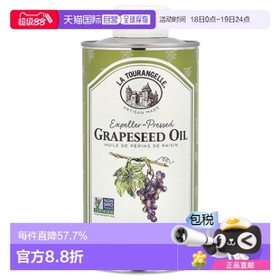 香港直发拉杜蓝乔压榨葡萄籽油不含钠不含麸质淡淡坚果香500ml