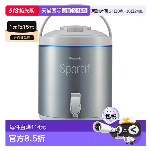 【日本直邮】The peacock孔雀 keep 广口水罐 银色 8.1L INC-80SL