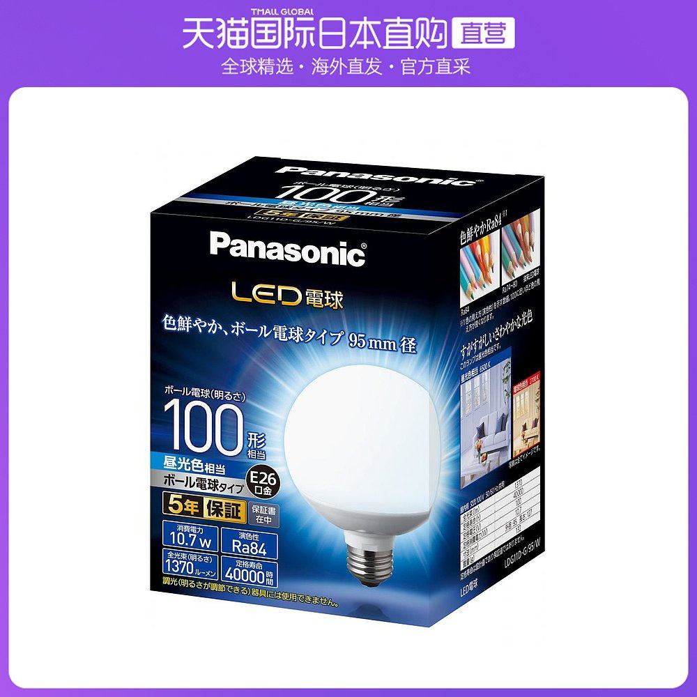 Not Specified LDG11DG95W �ձ�ֱ������LED���� 26mm/100w �׳�� Զ��� �ܱ� LDG11LG95W