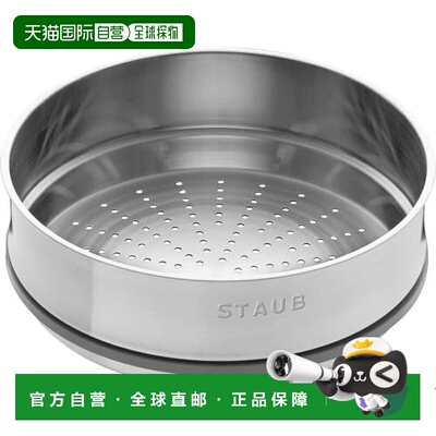 【日本直邮】Staub珐琅 蒸笼 日本正品 24cm 40508-815
