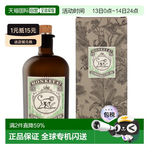 欧洲直邮Monkey 47 2022 蒸馏师限量版金酒47% 酒精度 0.5 升 原