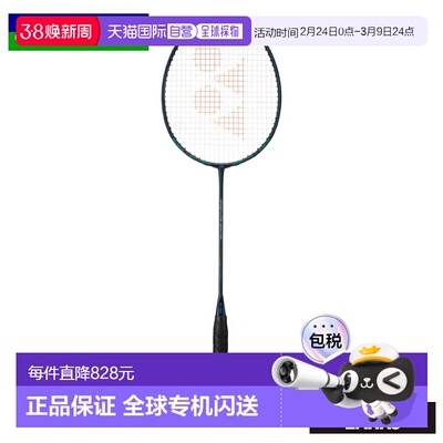 日本直邮尤尼克斯 羽毛球拍 Nanoflare 800 Pro专业 NF-800P