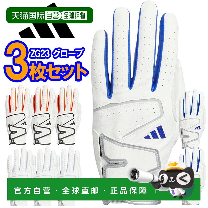 日本直邮阿迪达斯高尔夫 ZG 23 手套 男士高尔夫手套 NMH91