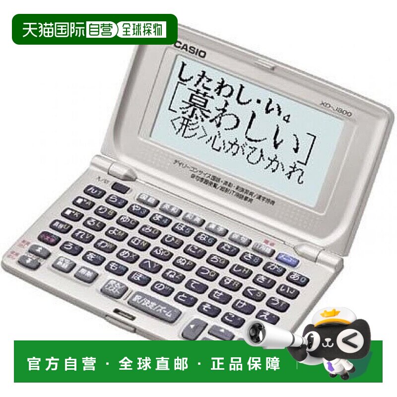 【日本直邮】卡西欧计算器电子辞典Ex-word 限量收录20辞典