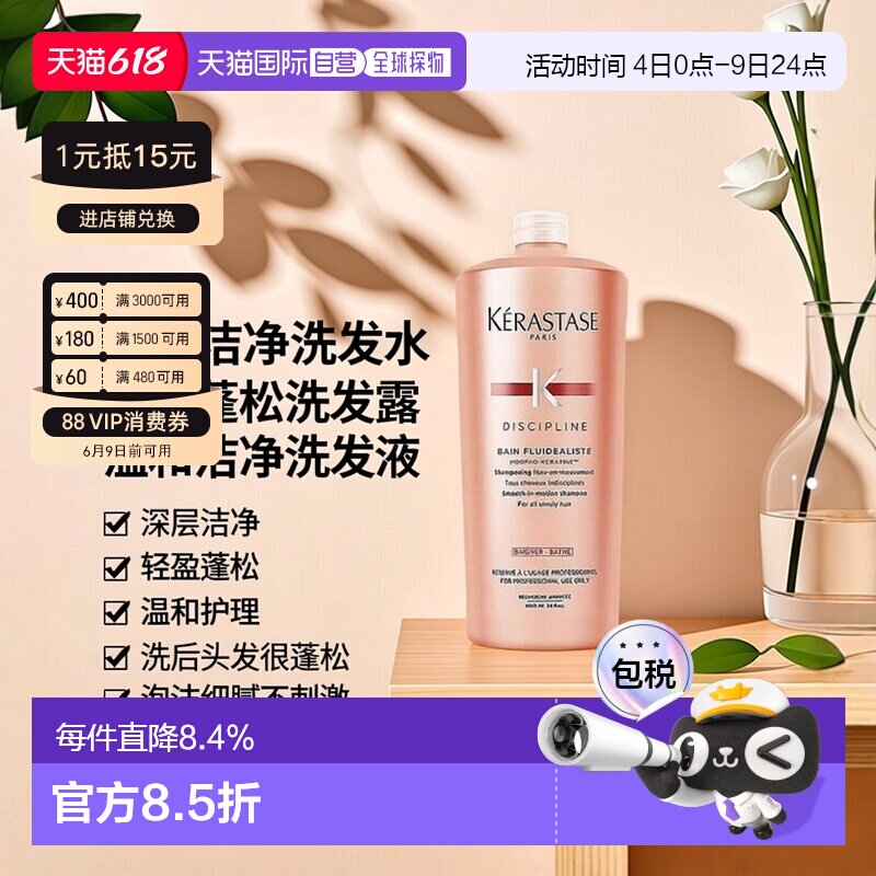 香港直邮Kerastase卡诗黛丝逸柔洗发水蓬松发质1000ml新款正品