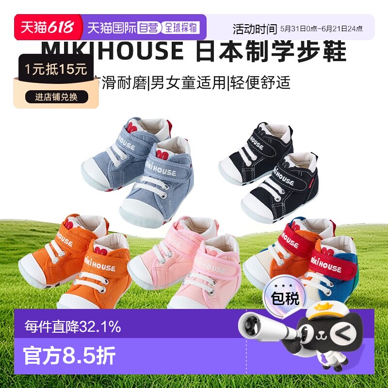MIKIHOUSE 日本制宝宝抗菌学步鞋帆布鞋童鞋运动板鞋10-9318-684