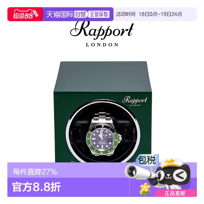 香港直邮Rapport英国摇表器EVO进口手表收纳自动转表机械表上弦器