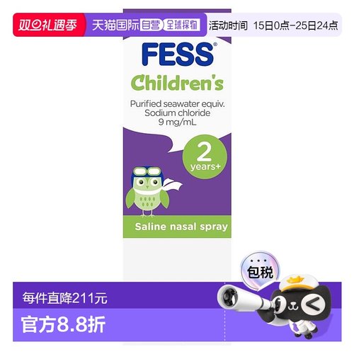 澳大利亚直邮Fess儿童天然海盐水鼻腔喷雾健康20ml/瓶效期至26.5