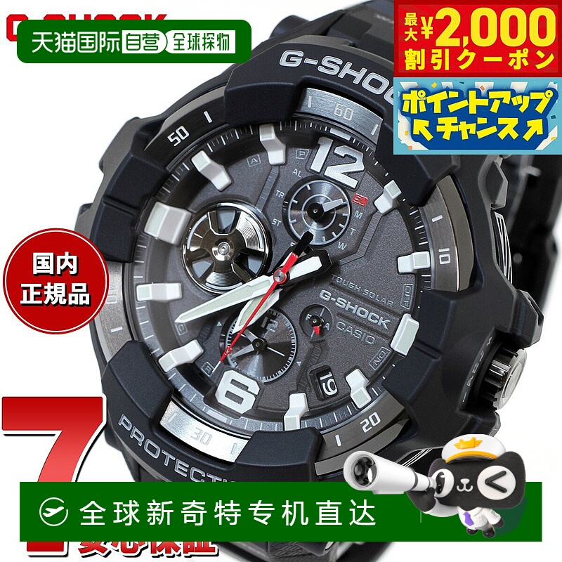 日本直邮G-SHOCK卡西欧G-Shock Gravity Master GRAVITYMASTER CA