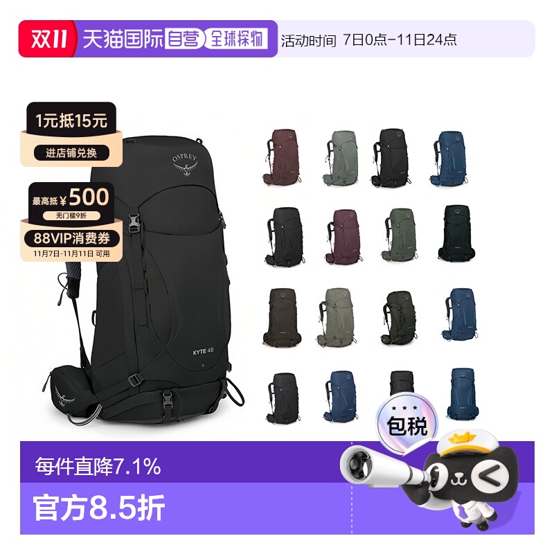 香港直邮OSPREY 小鹰Kestrel 48L户外双肩背包徒步登山背包旅行包