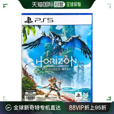 香港直邮Playstation索尼PS5游戏地平线2：西部禁域港版中文