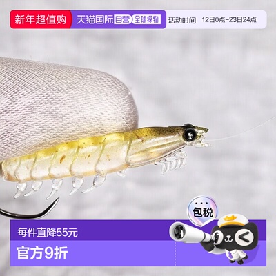 【日本直邮】真正的磷虾虫 强韧的LL变色龙虾达亿瓦