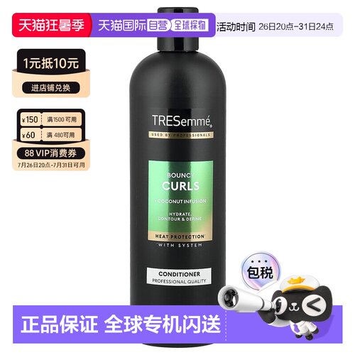 香港直邮TRESemme,护发素，弹性卷发，16.5 液量盎司（488 正品