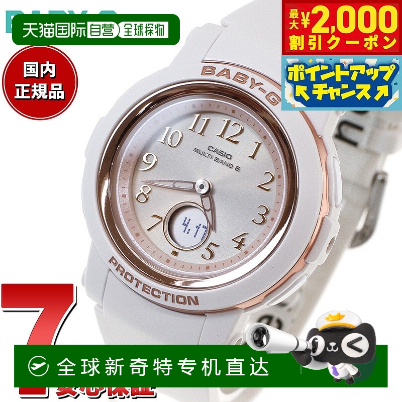 日本直邮卡西欧CASIO Baby-G 女士电波太阳能手表 Tough Solar BG