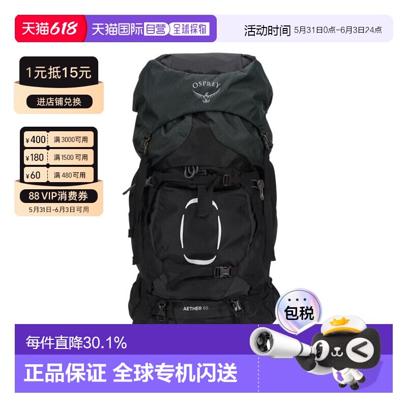 OSPREY小鹰包 AETHER苍穹 运动探险旅游户外包双肩包 65L