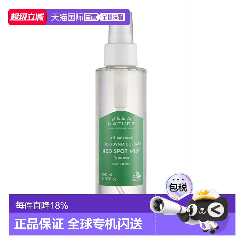 香港直邮奥尔加博士（Dr.Orga）温和酸性鱼腥草喷雾 150ml正品