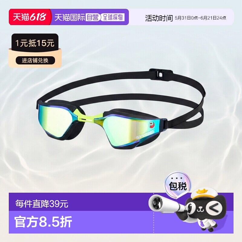日本直邮SWANS狮王VALKYRIE全系列游泳眼镜防雾泳镜竞速护目镜