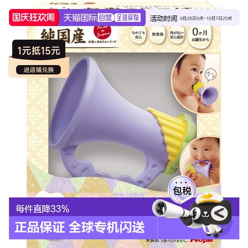 【日本直邮】People碧宝幼儿玩具大米制作无毒无害咬胶积木益智