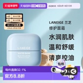 韩国直邮LANEIGE兰芝新水酷透明质酸嘭润修护面霜特润型50ml正品