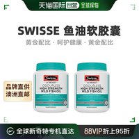 澳大利亚直邮Swisse斯维诗深海鱼油胶囊无腥味护心脑400粒*2瓶