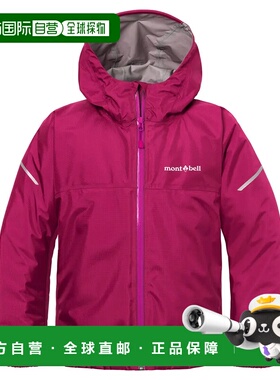 1h可退 香港直邮mont-bell 男童风衣 1128707PK CO 粉红色 Thunde